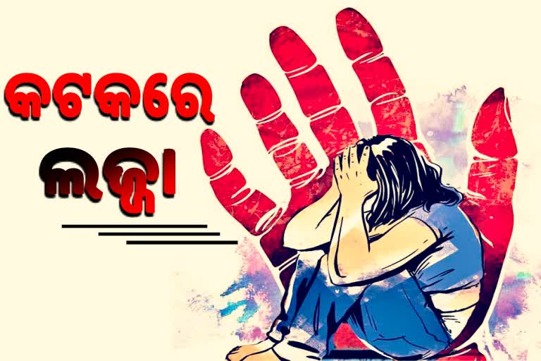 cuttack minor girl rape case