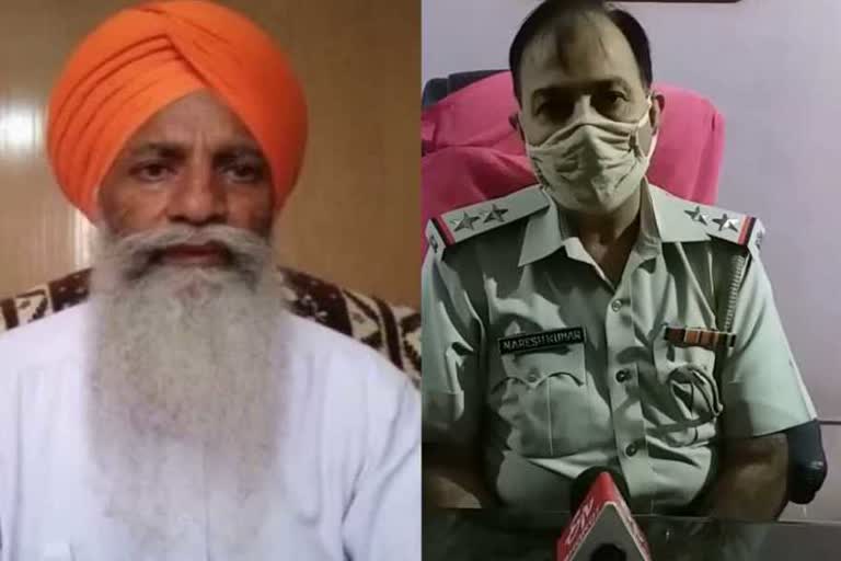 case filed against gurnam singh chadhuni in kurukshetra