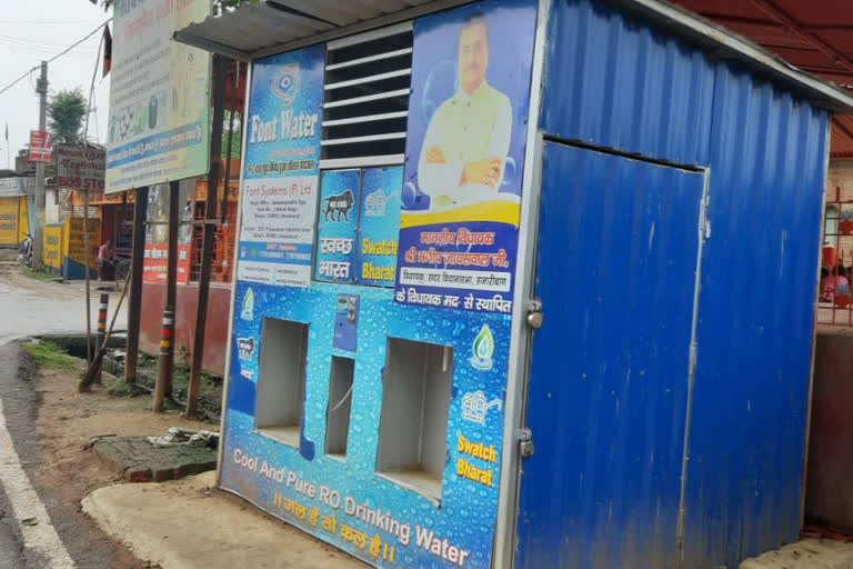 water atm not started in hazaribag