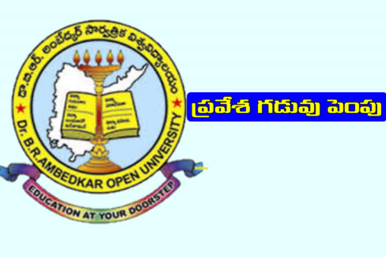 Ambedkar Open University Admission Deadline Extension