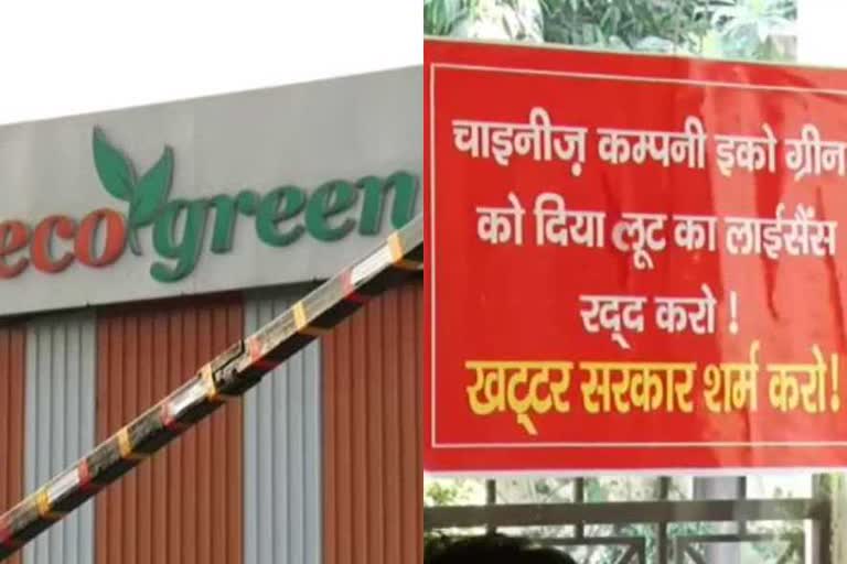 haryana government paid Rs 136 crore to eco green company disclosed by RTI