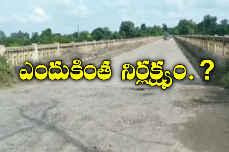 The bridge at Adavisomanapallu in Peddapalli district is in ruins