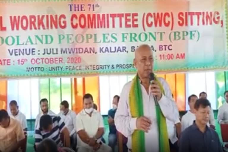 baksa-bpf-cwc-meeting