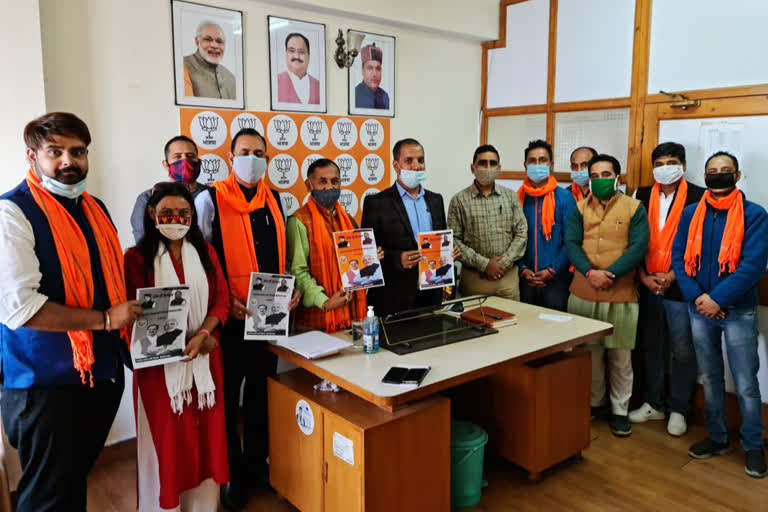 E-book of BJP launched