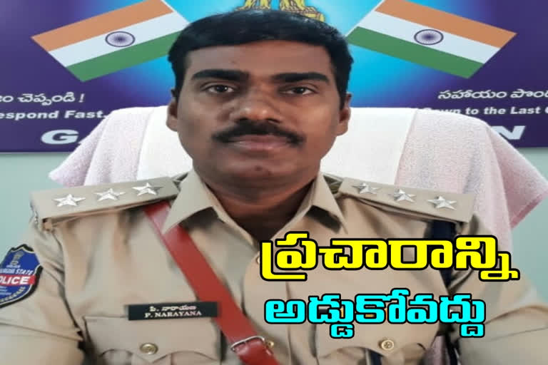 Gajwel ACP Narayana warns dont distrurb  election compaign in Dubbaka