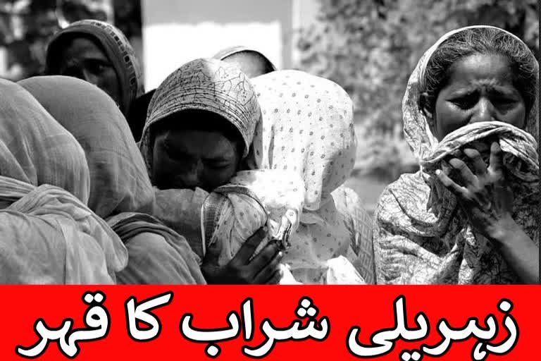 مدھیہ پردیش کے اُجین میں زہریلی شراب پینے سے 14 کی موت