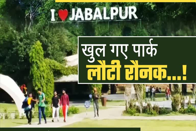 Jabalpurs park