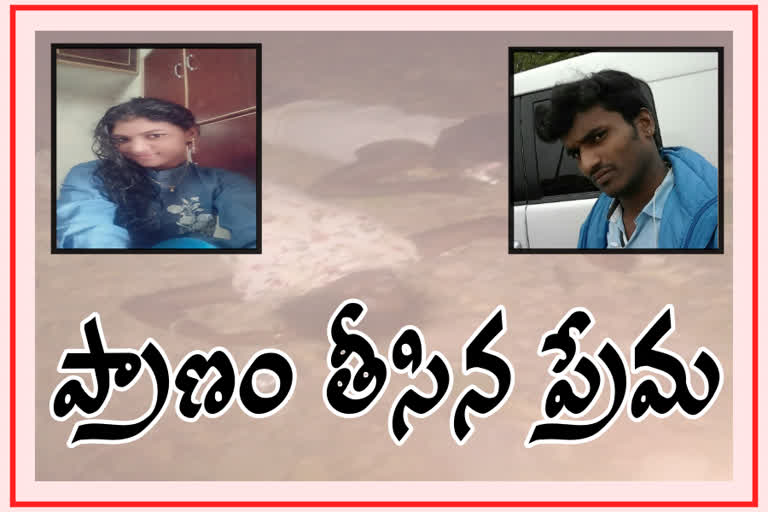 Lovers commits suicide for refusing them to marry in kadapa district