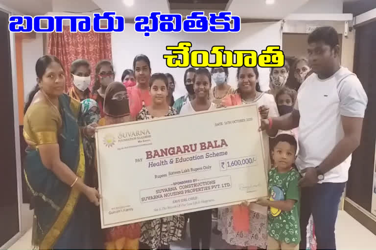 suvarna foundation distributed money to poor pupils in hyderabad