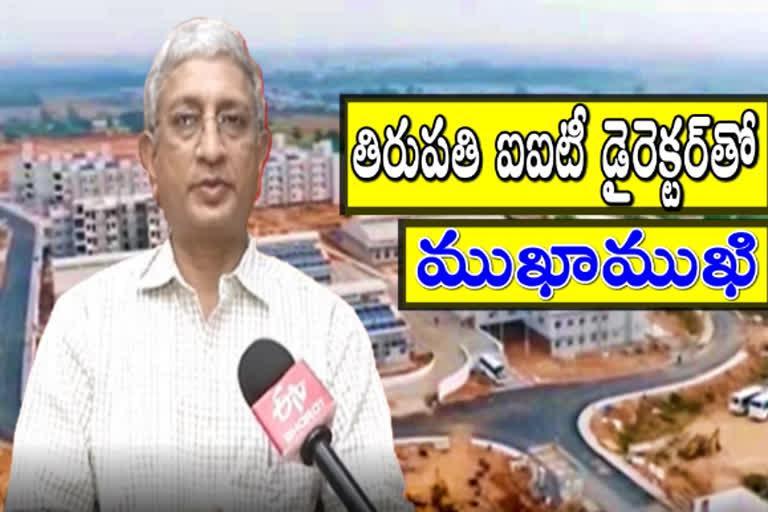 triupati-iit-director-satyanarayana-special-interview