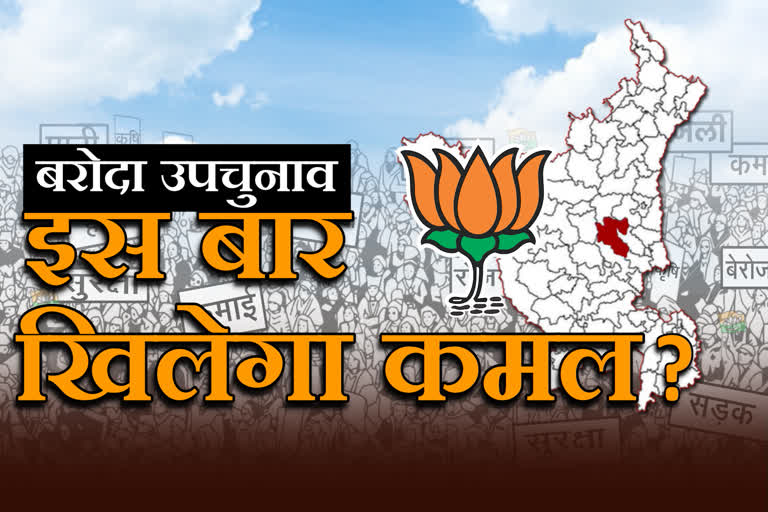 report on according to history how difficult and how important is the baroda seat for bjp