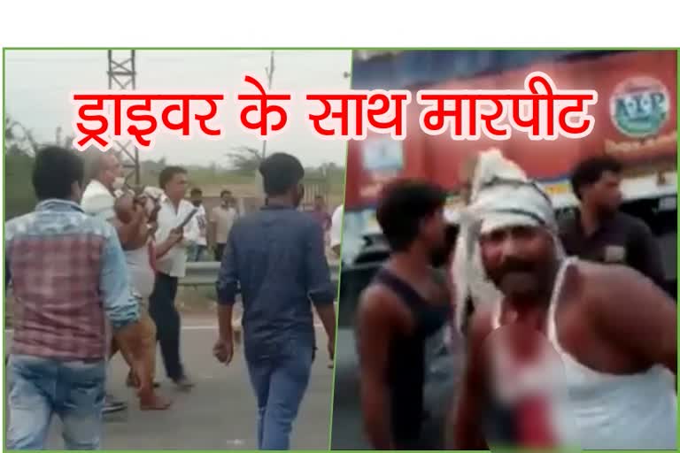 truck driver beaten video, truck driver beaten in Sirohi