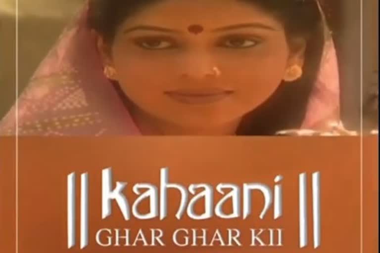 'Kahani Ghar-Ghar Ki'