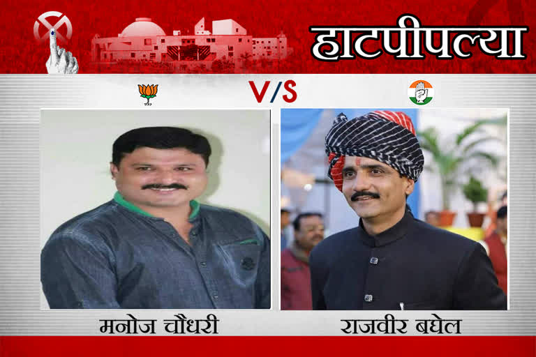 BJP and Congress candidates