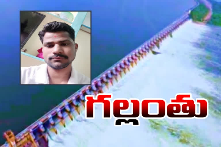 man went missing in sriram sagar project flow