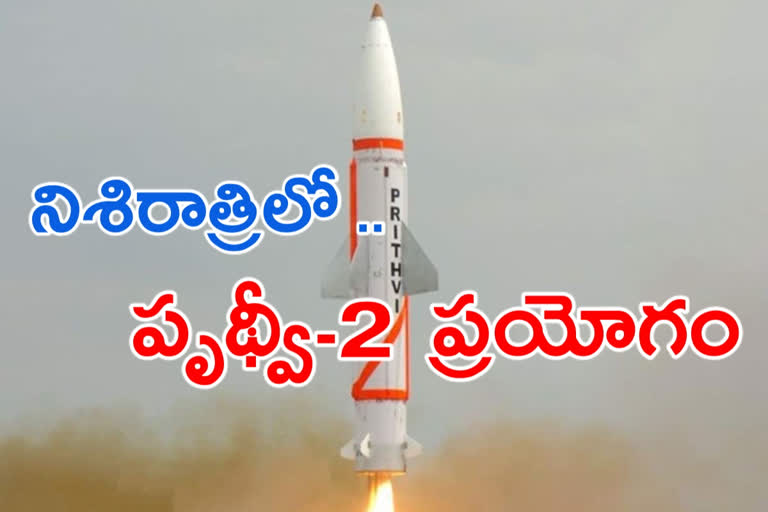Prithvi-2 missile