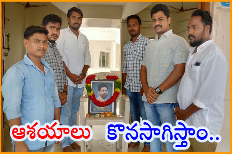 జలం శ్రీను బెస్తకు రాయలసీమ విద్యార్థి సమైక్య ఘన నివాళి