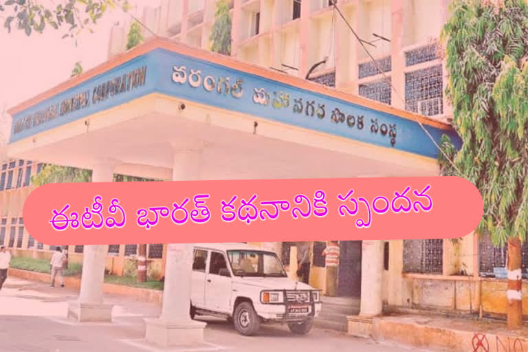 greater warangal municipal corporation officers action on etv  bharat article