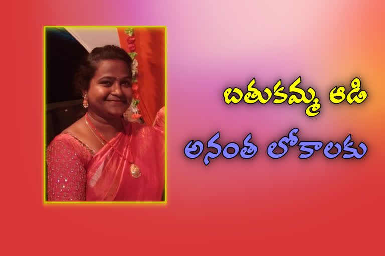 women died with heart attack after bathukamma celabrations atnizam peta