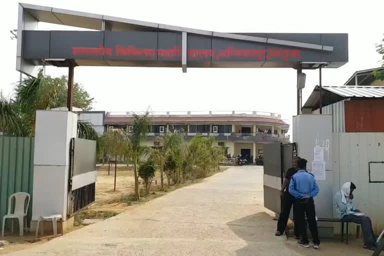 Medical College Ambikapur