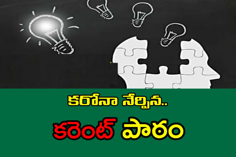 నిత్యావసరమే.. అత్యవసరంగా పొదుపుచేయాల్సిందే..