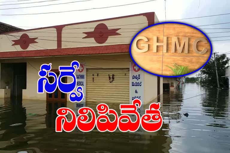 ghmc