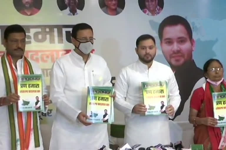 tejashwi-yadav-releases-mahagathbandhans-manifesto-says-trump-will-not-come-to-accord-special-status-to-bihar