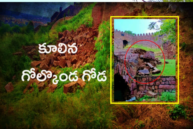 Golkonda fort's wall was collapsed due to rain in Hyderabad