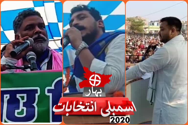 Bihar polls 2020: Highlights of Todays rallies