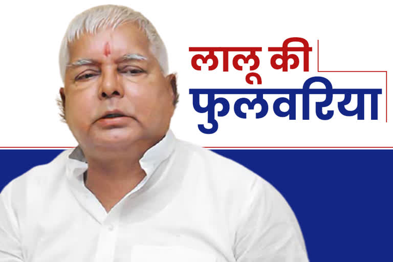 lalu prasad yadav village fulwariya in goplaganj, लालू की फुलवरिया में कभी नहीं जला लालटेन