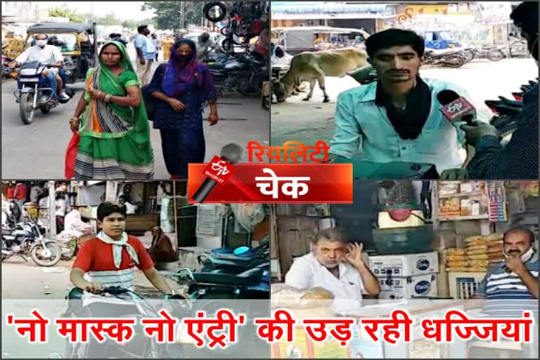 ETV bharat reality check regarding mask,  ETV bharat Reality Check