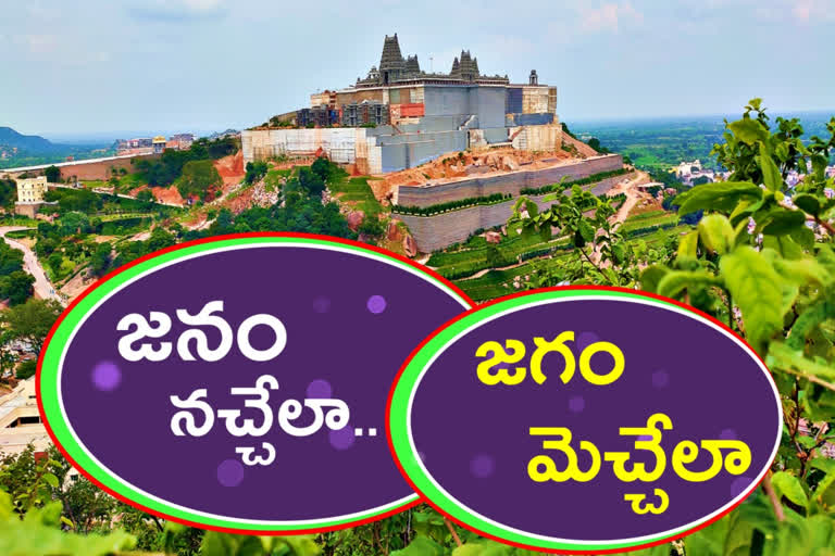 yadadri temple construction started six years ago