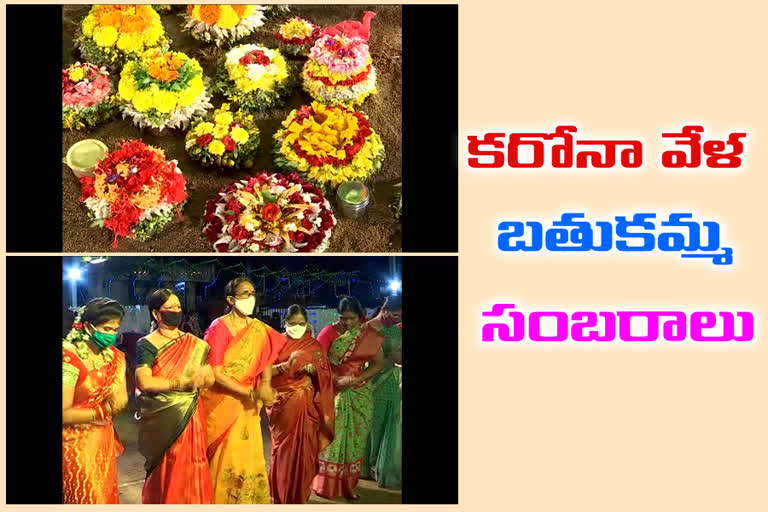 Bathukamma sanbaralu conducted at houses due corona virus in karim nagar