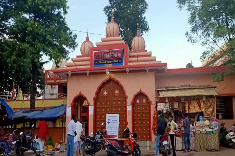 maa Vindhyavasini temple dhamtari