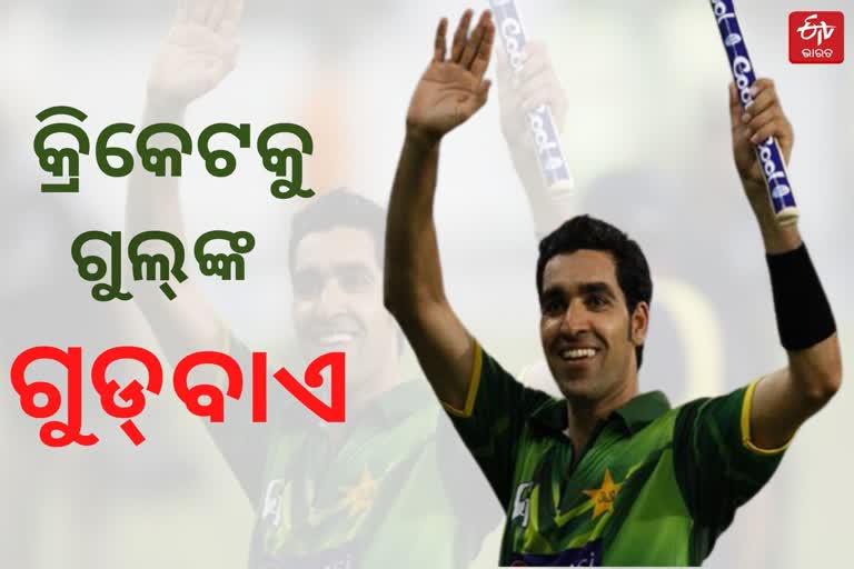 Umar Gul retires from all forms of cricket