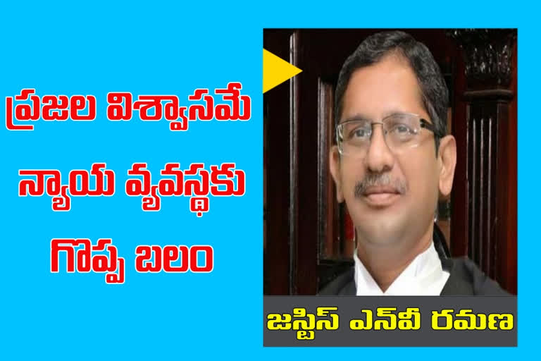 న్యాయమూర్తులు నిర్భయంగా నిర్ణయాలు తీసుకోవాలి