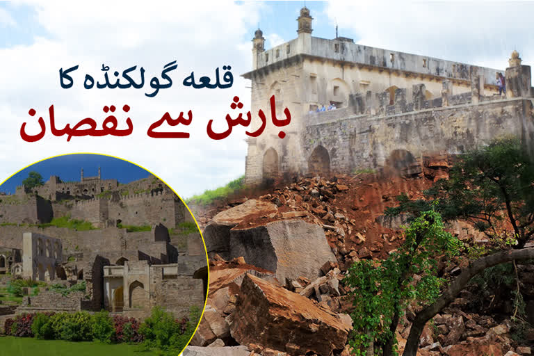 golconda fort wall fell down