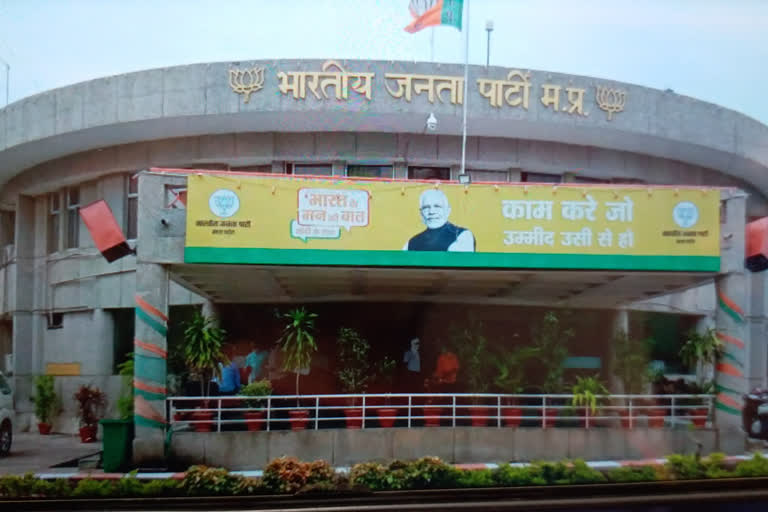 BJP office