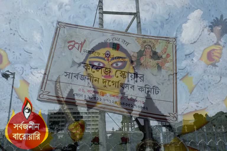 Durga Puja 2020