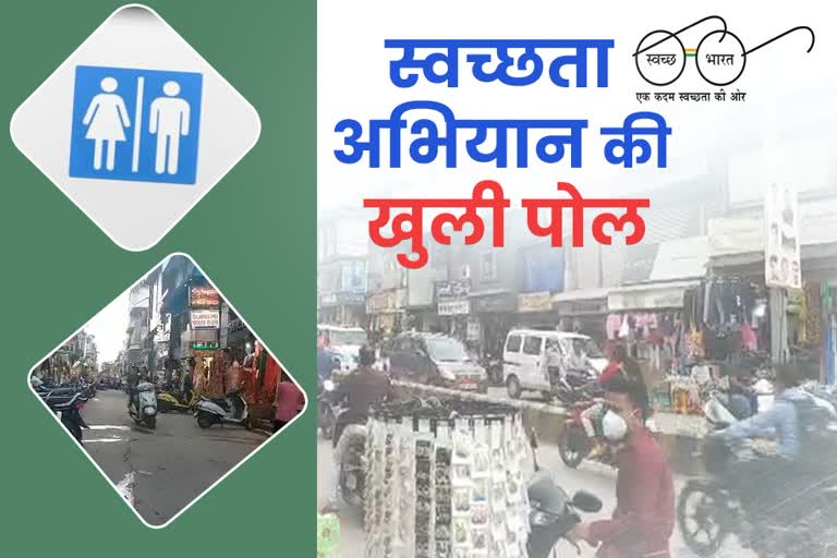 there-is-no-toilet-facility-for-women-in-raipur-market