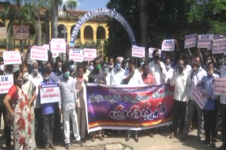 protest rolly for maharaja college in vizianagaram district