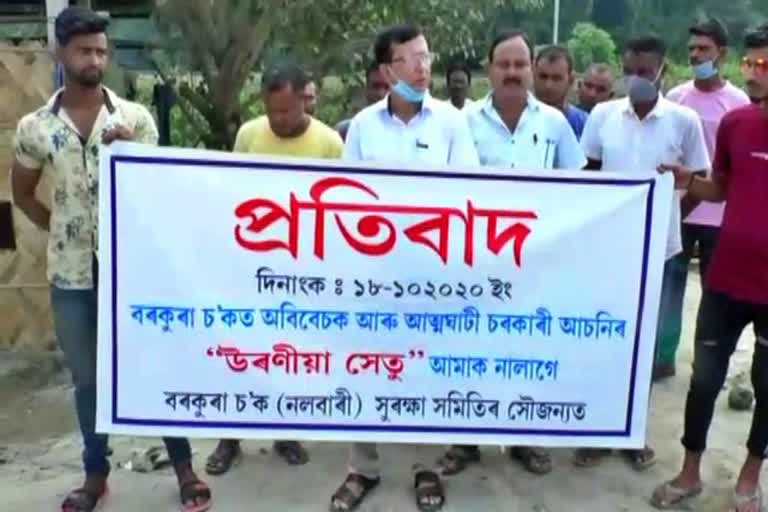 protest against flyover in Nalbari