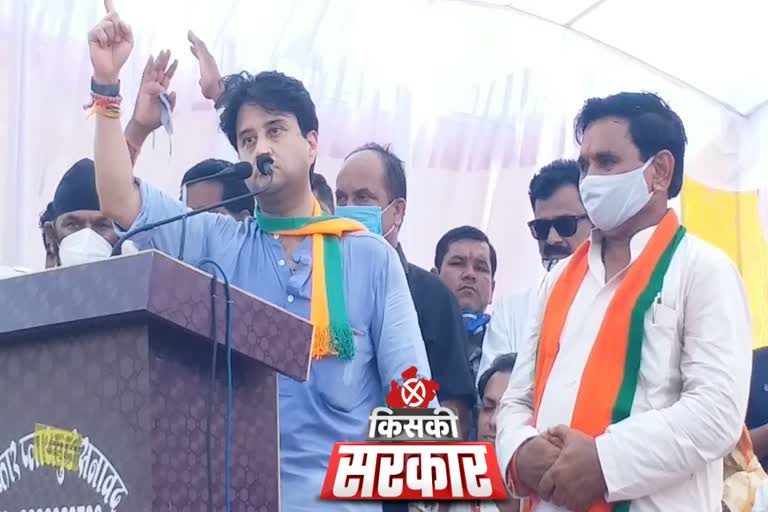 Jyotiraditya Scindia