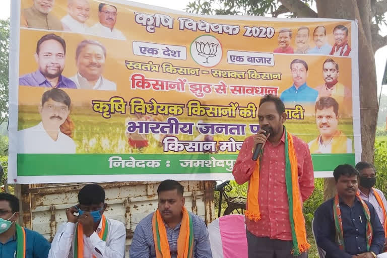 BJP organized Kisan Chaupal in Jamshedpur