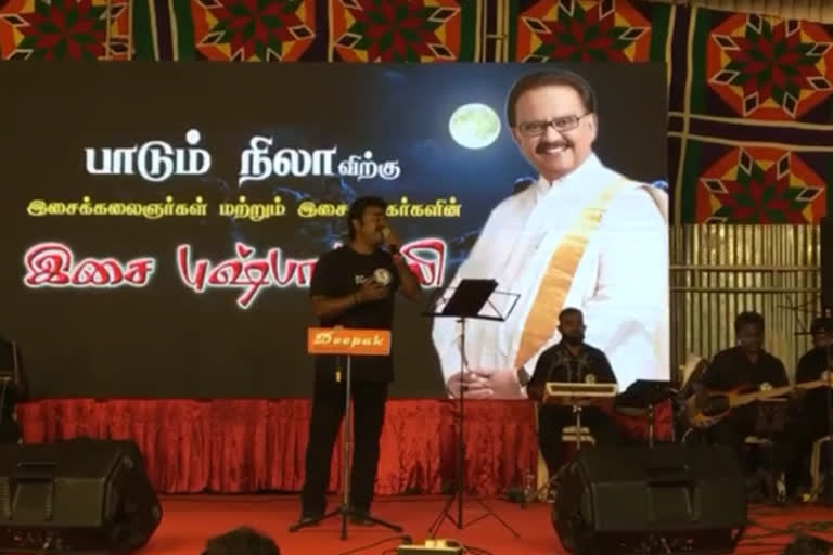 மறைந்த பாடகர் எஸ்பிபிக்கு வஉசி மைதானத்தில் இசை புஷ்பாஞ்சலி!