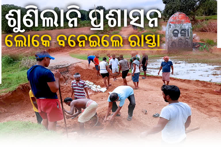 Adminstration silent, kanka villagers repaired the road with their own hands