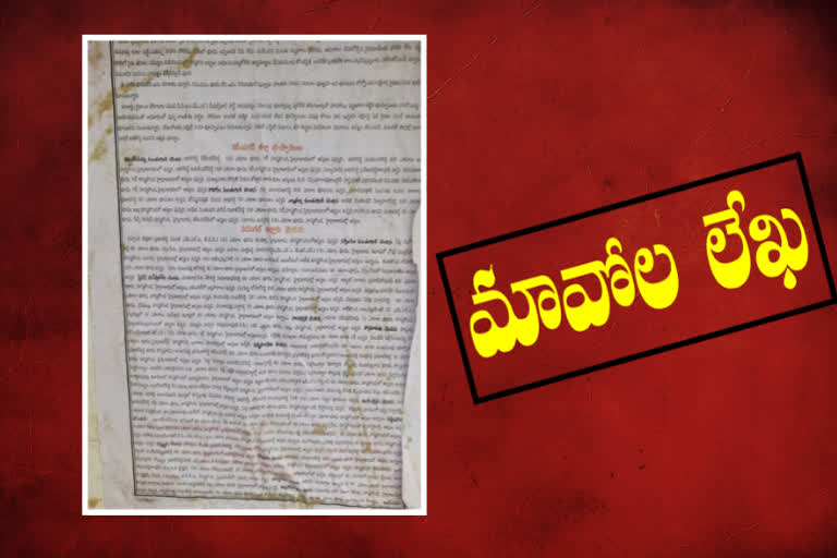 Maoist letter at Pambapur in bhupalapalli district