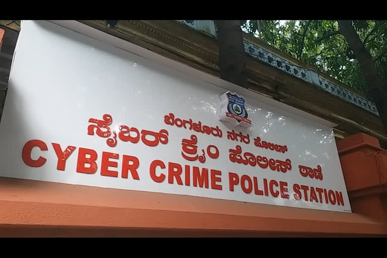 Cyber crime police