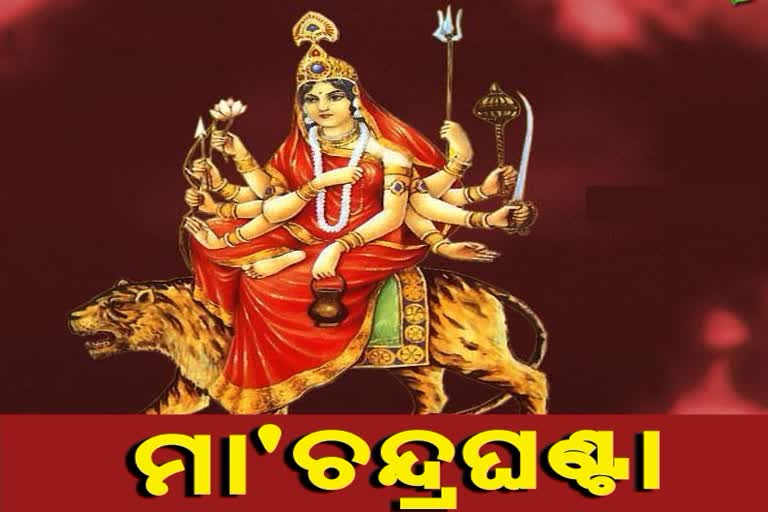 ନବରାତ୍ରୀର ତୃତୀୟ ଦିନ, ପୂଜା ପାଇବେ ମା' ଚନ୍ଦ୍ର ଘଣ୍ଟା