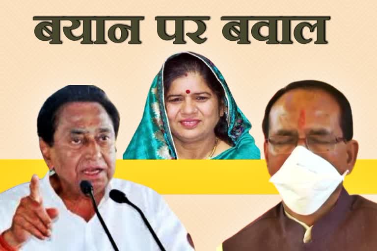 minister-imarti-devi-demands-sonia-gandhi-to-out-kamal-nath-from-the-party-in-bhopal